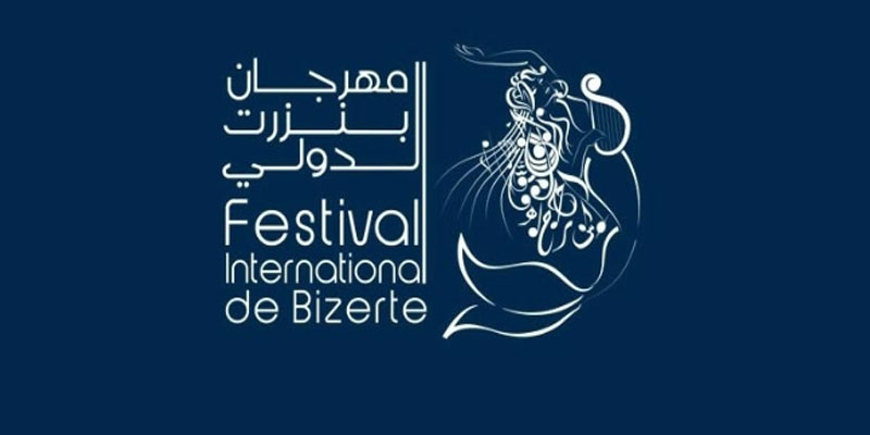 مهرجان بنزرت الدولي يقرر إلغاء عرض الفنان أدهم النابلسي 